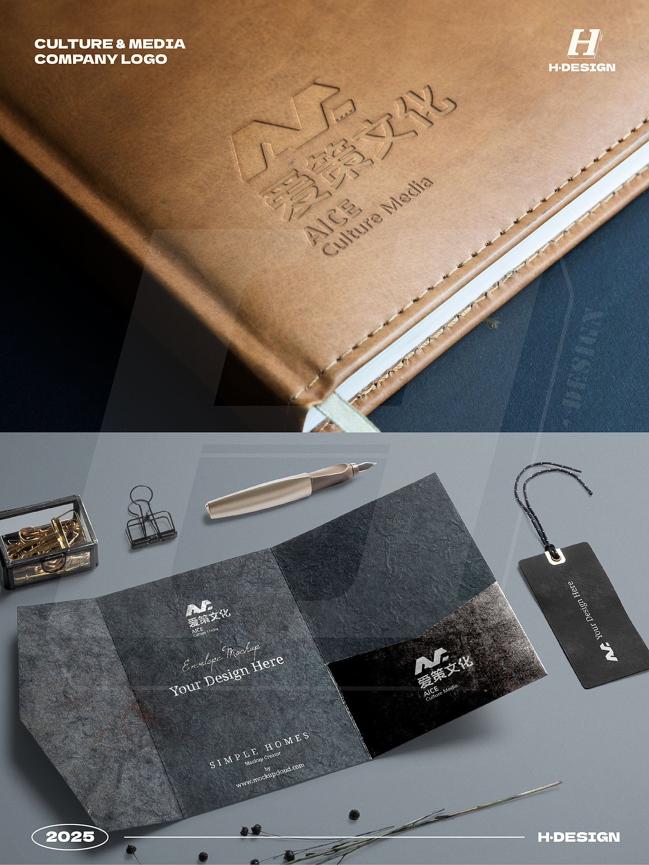 品牌设计｜A级创意C位出道—爱策传媒