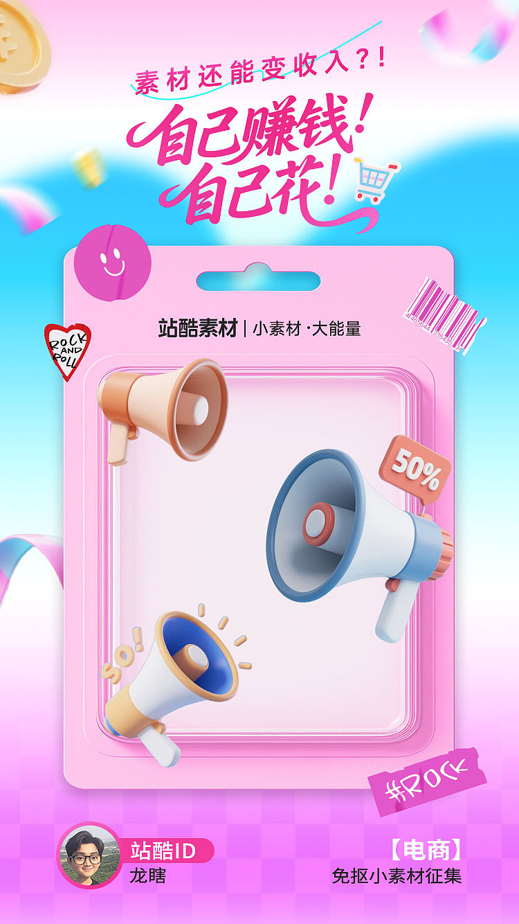 3D电商元素免扣图