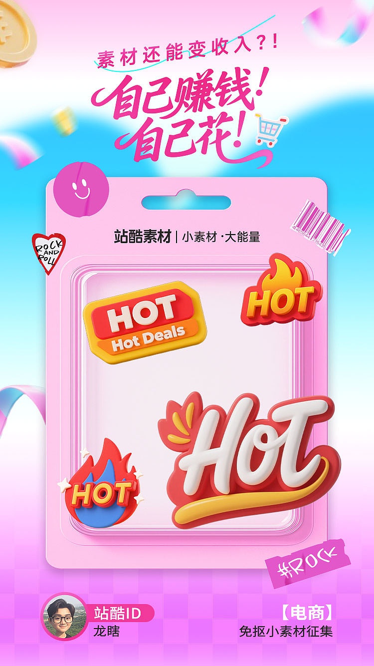 3D电商元素免扣图（图ZMzkwMzAyNTcy） - AI作品 - 站酷设计师龙瞎原创素材 - 站酷ZCOOL