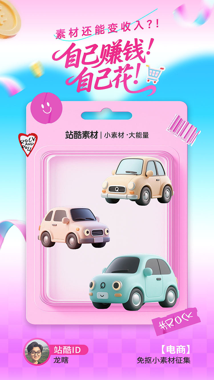 3D电商元素免扣图（图ZMzkwMzAyNTgw） - AI作品 - 站酷设计师龙瞎原创素材 - 站酷ZCOOL
