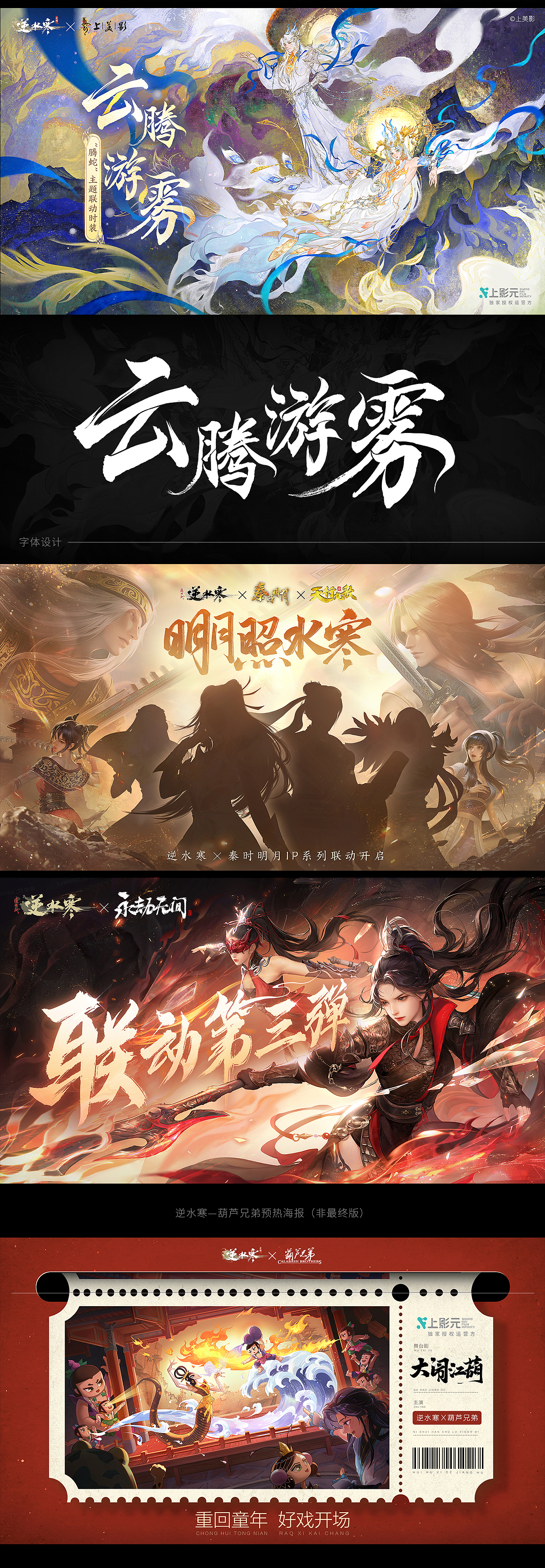 2024下半年丨游戏视觉作品合集