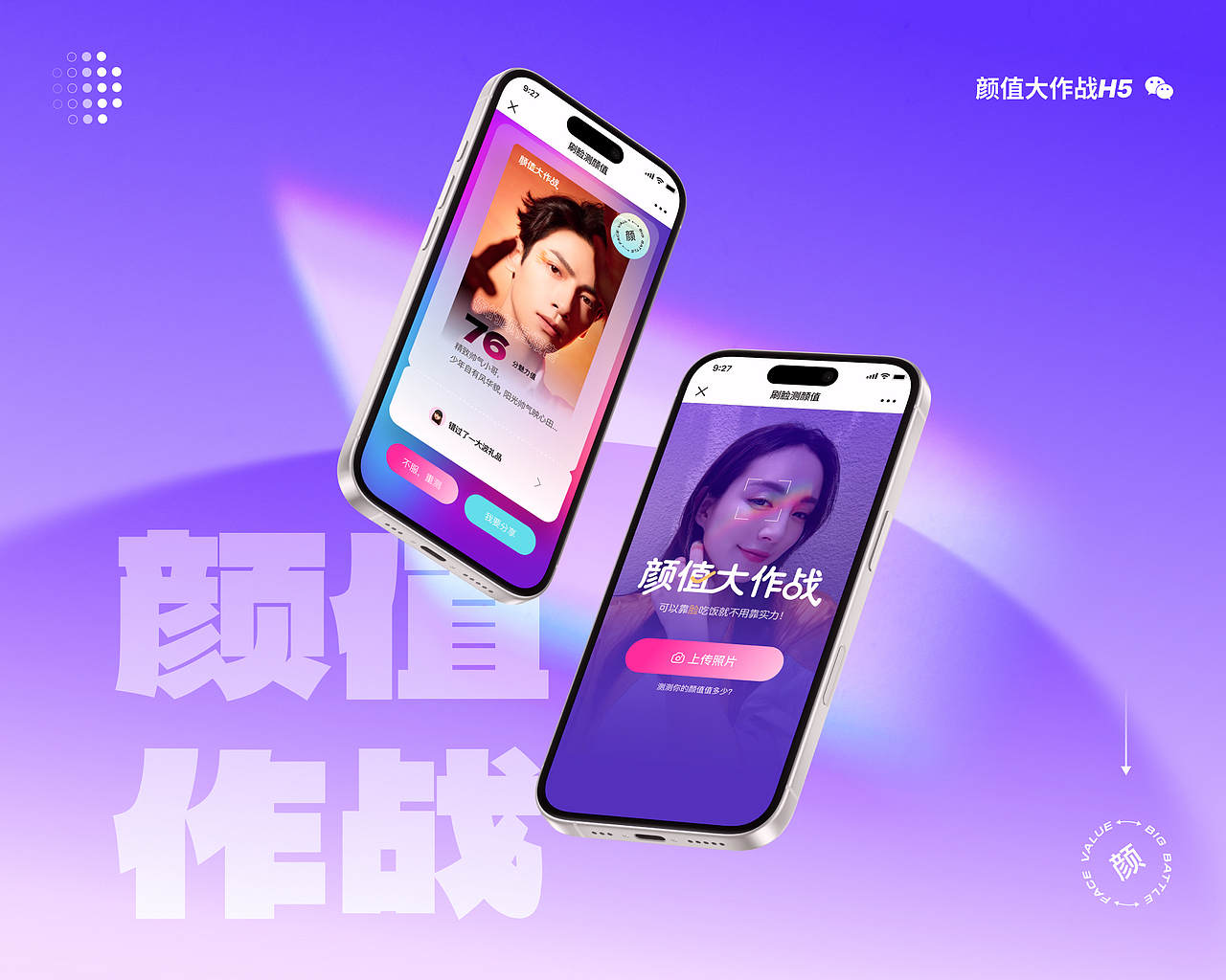 微信小程序H5*4
