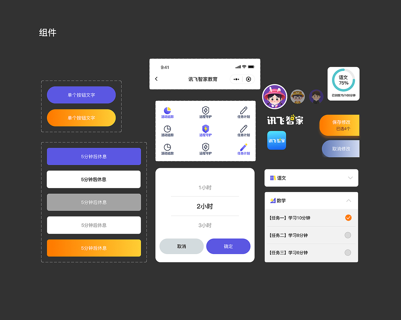 微信小程序H5*4