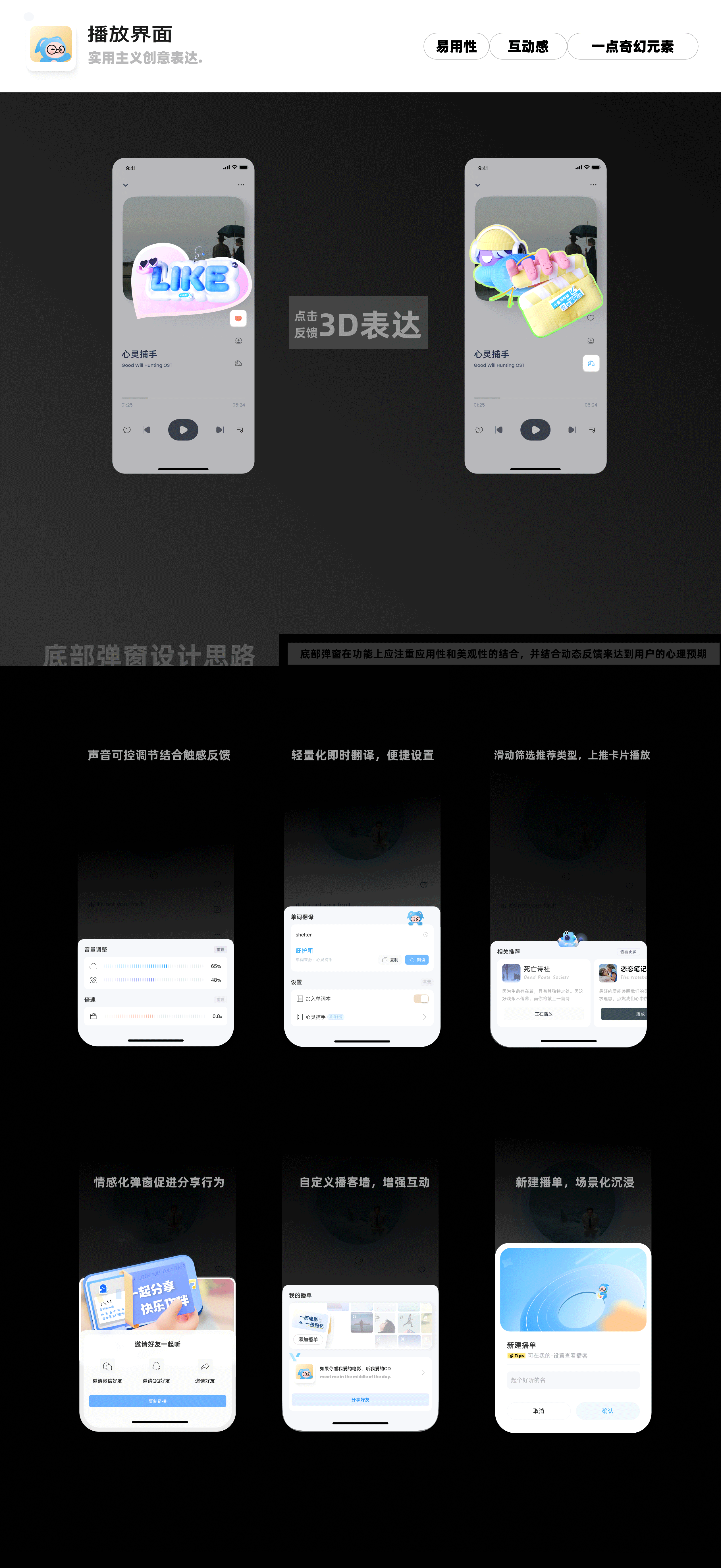 【小星河App】- 看电影,学单词,来社交(图ZMzkwMzA4NzI4) - APP界面 - 站酷设计师川川大王原创素材 - 站酷ZCOOL