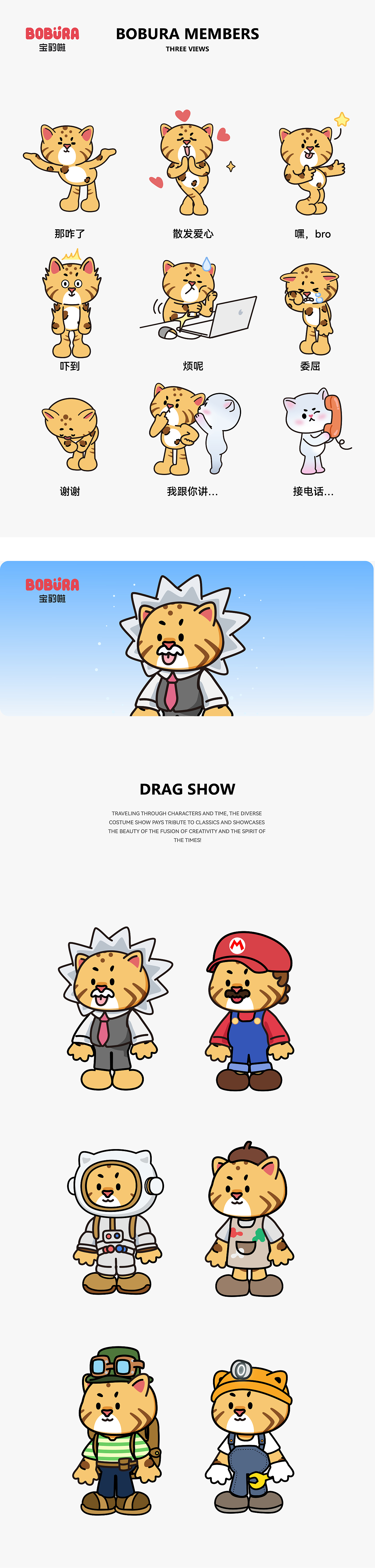 BOBURA DREAMS作品集