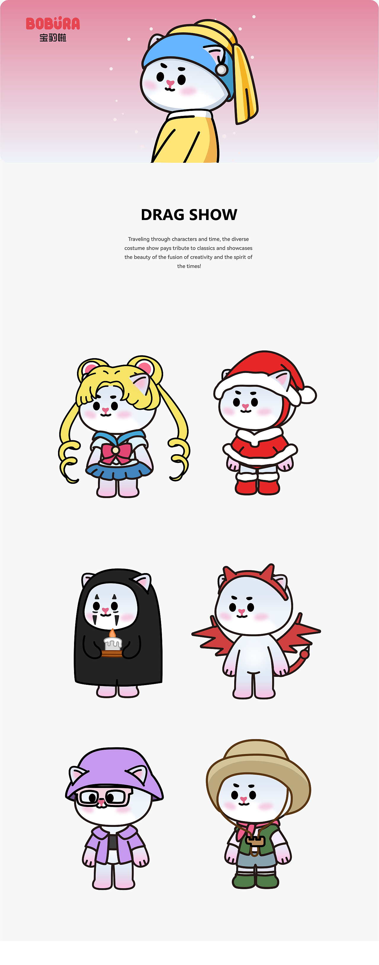 BOBURA DREAMS作品集