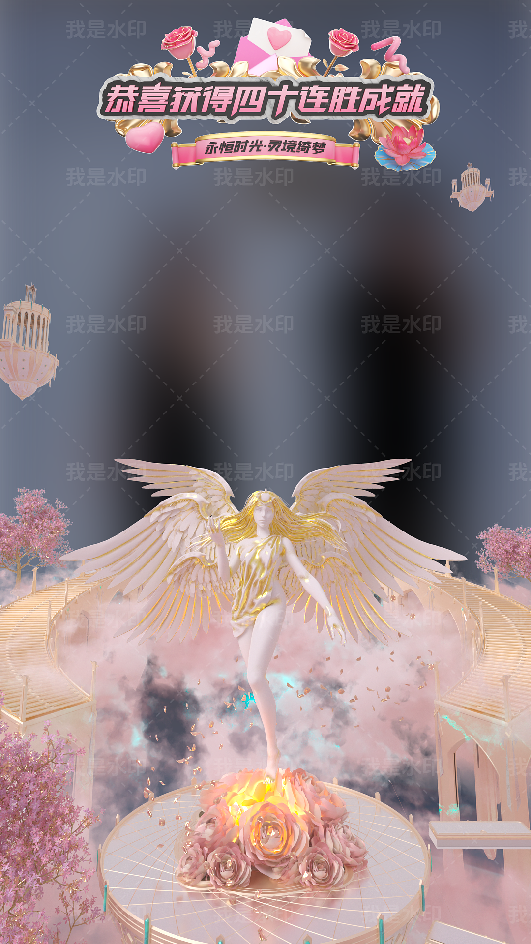 【三维动画】直播连胜特效第二波（图ZMzkwMzA5NDUy） - 动画/影视 - 站酷设计师离星c4d原创素材 - 站酷ZCOOL