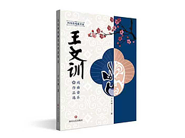 ??【封面設(shè)計(jì)案列】川劇經(jīng)典×現(xiàn)代美學(xué)！