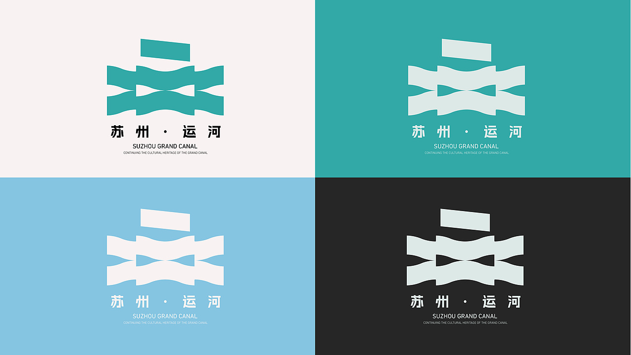 华灿 | 苏州运河品牌设计