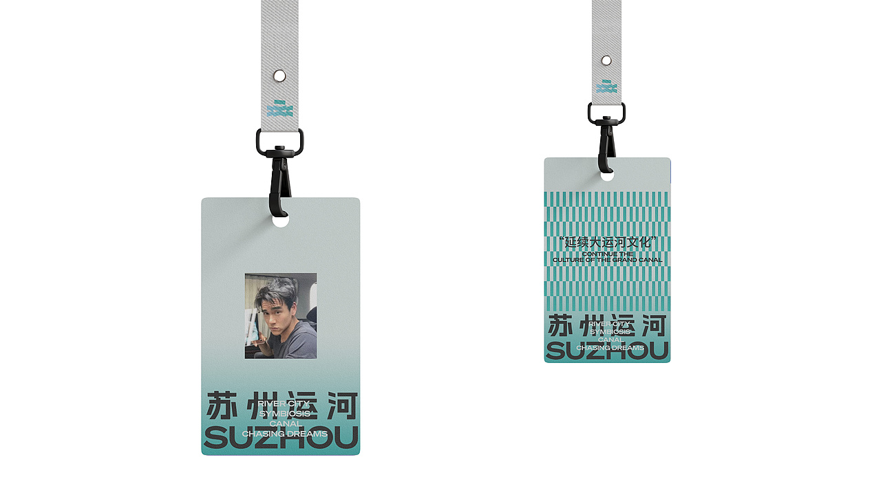 华灿 | 苏州运河品牌设计