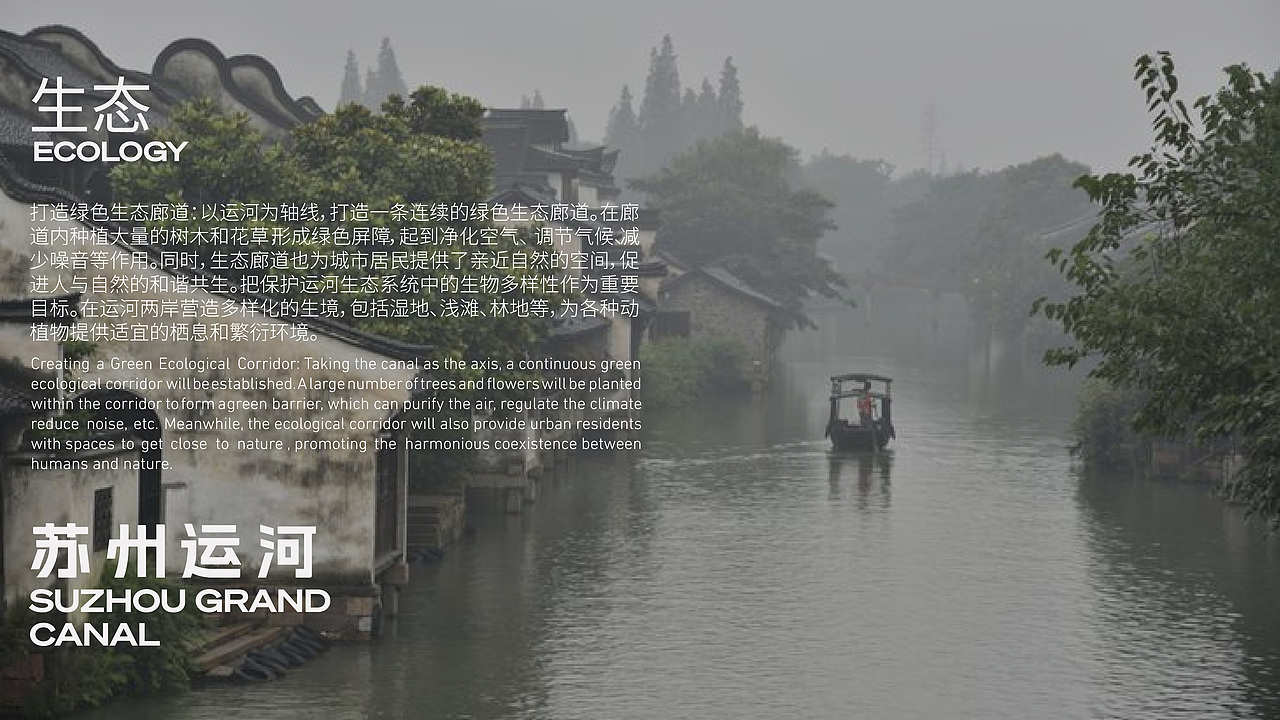 华灿 | 苏州运河品牌设计