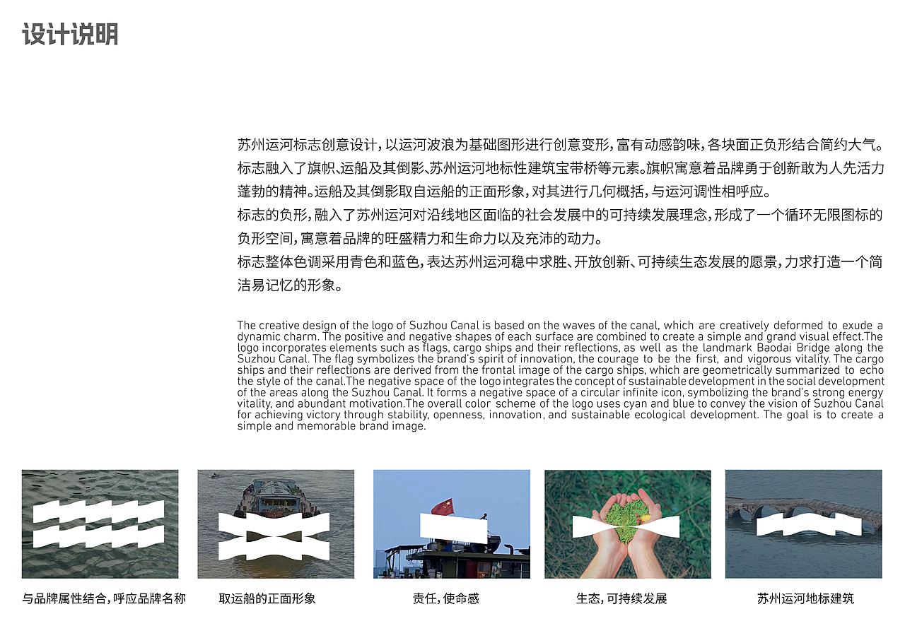华灿 | 苏州运河品牌设计