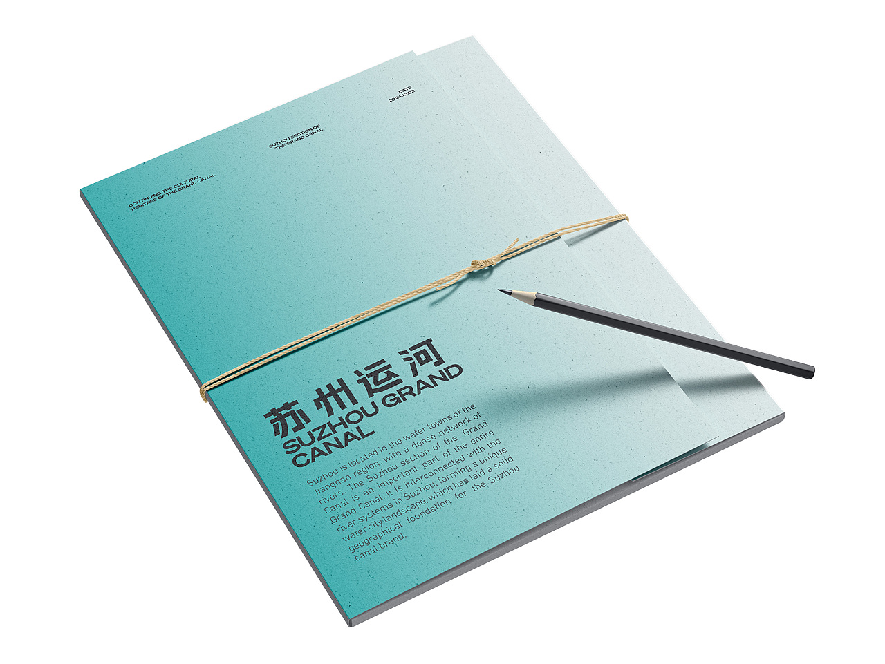 华灿 | 苏州运河品牌设计
