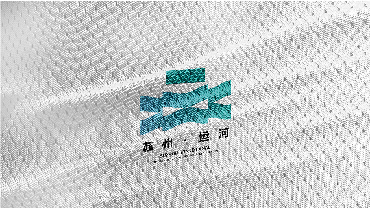 华灿 | 苏州运河品牌设计