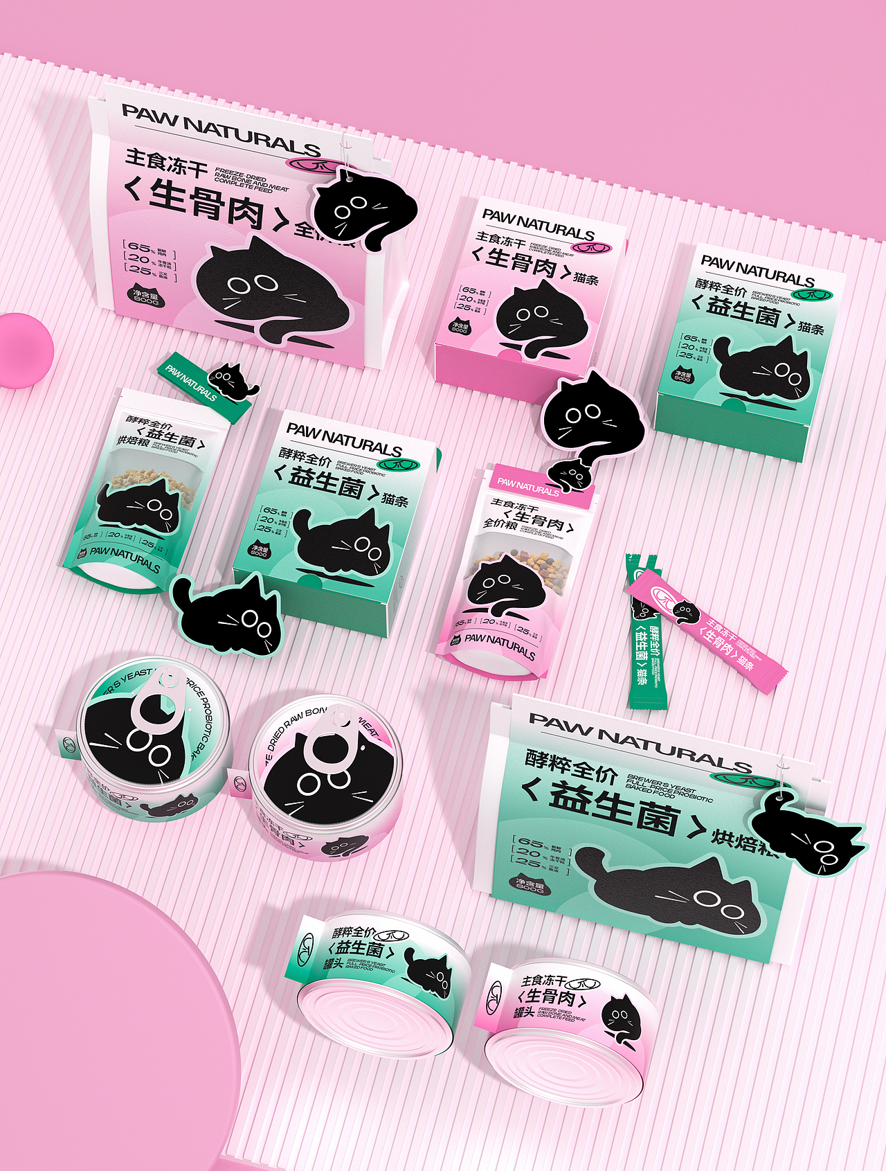 宠物品牌包装设计