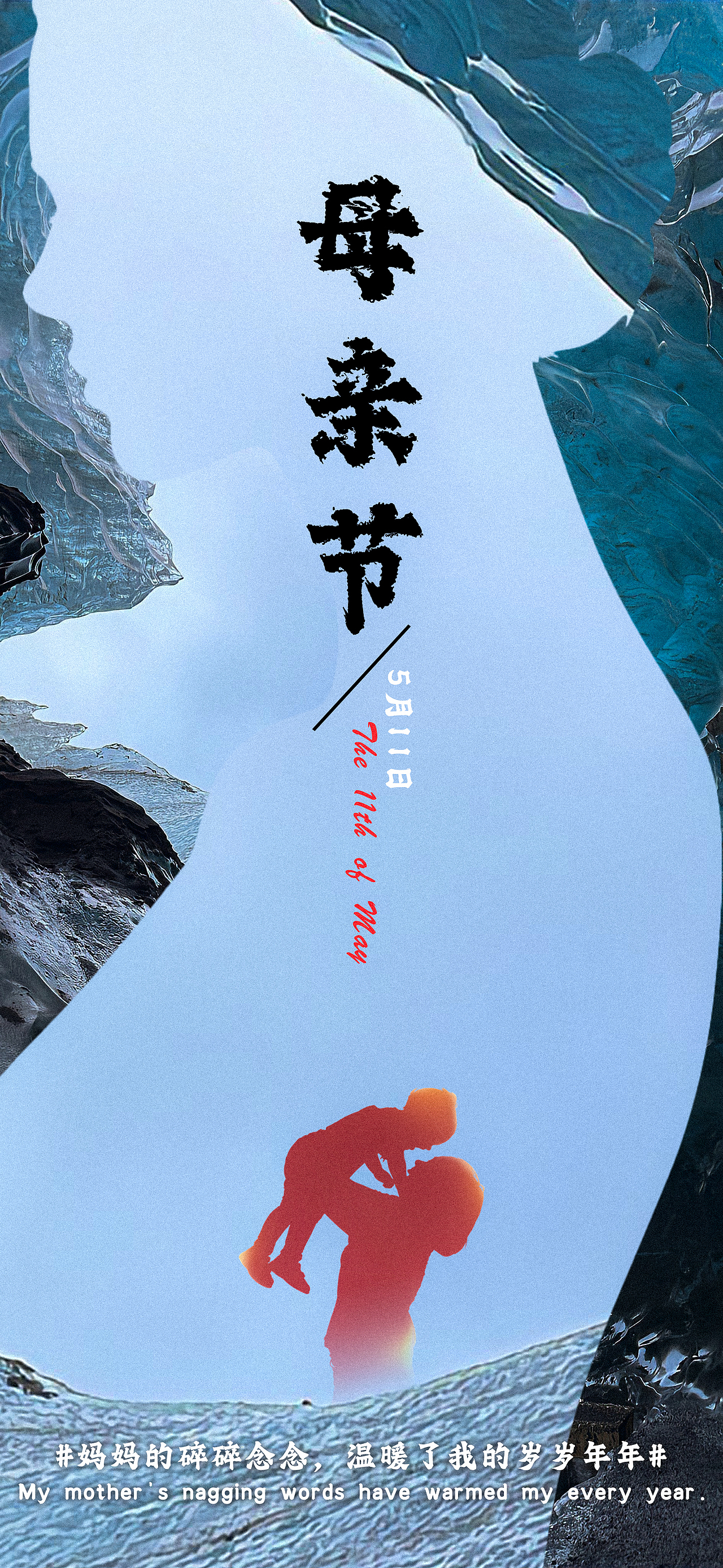 母亲节（图ZMzkwMzEyNTky） - 海报 - 站酷设计师Z58645513原创素材 - 站酷ZCOOL