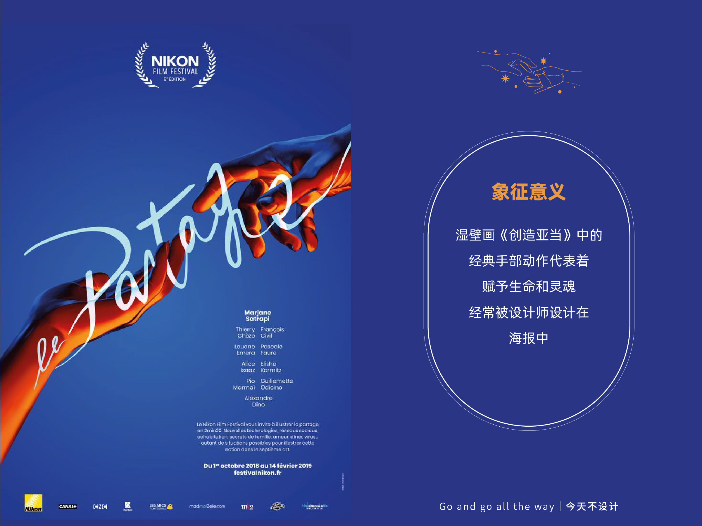 海报设计中关于手的设计实验（图ZMTUwODYyMjg=） - 教程 - 站酷设计师无敌招财大猫咪原创素材 - 站酷ZCOOL