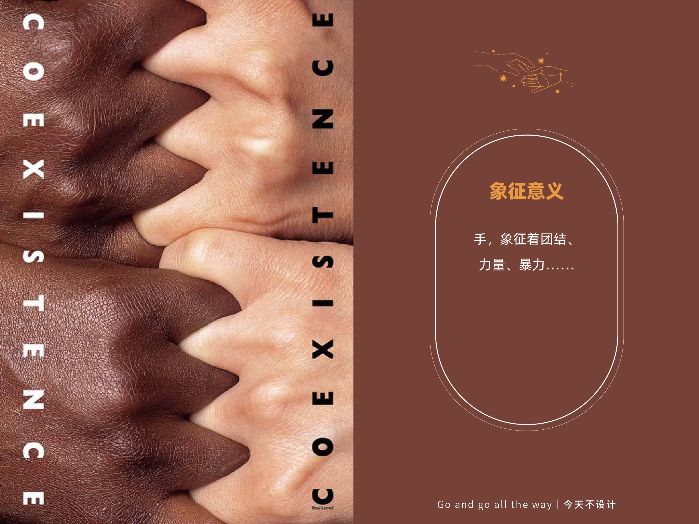 海报设计中关于手的设计实验（图ZMTUwODYyMzY=） - 教程 - 站酷设计师无敌招财大猫咪原创素材 - 站酷ZCOOL