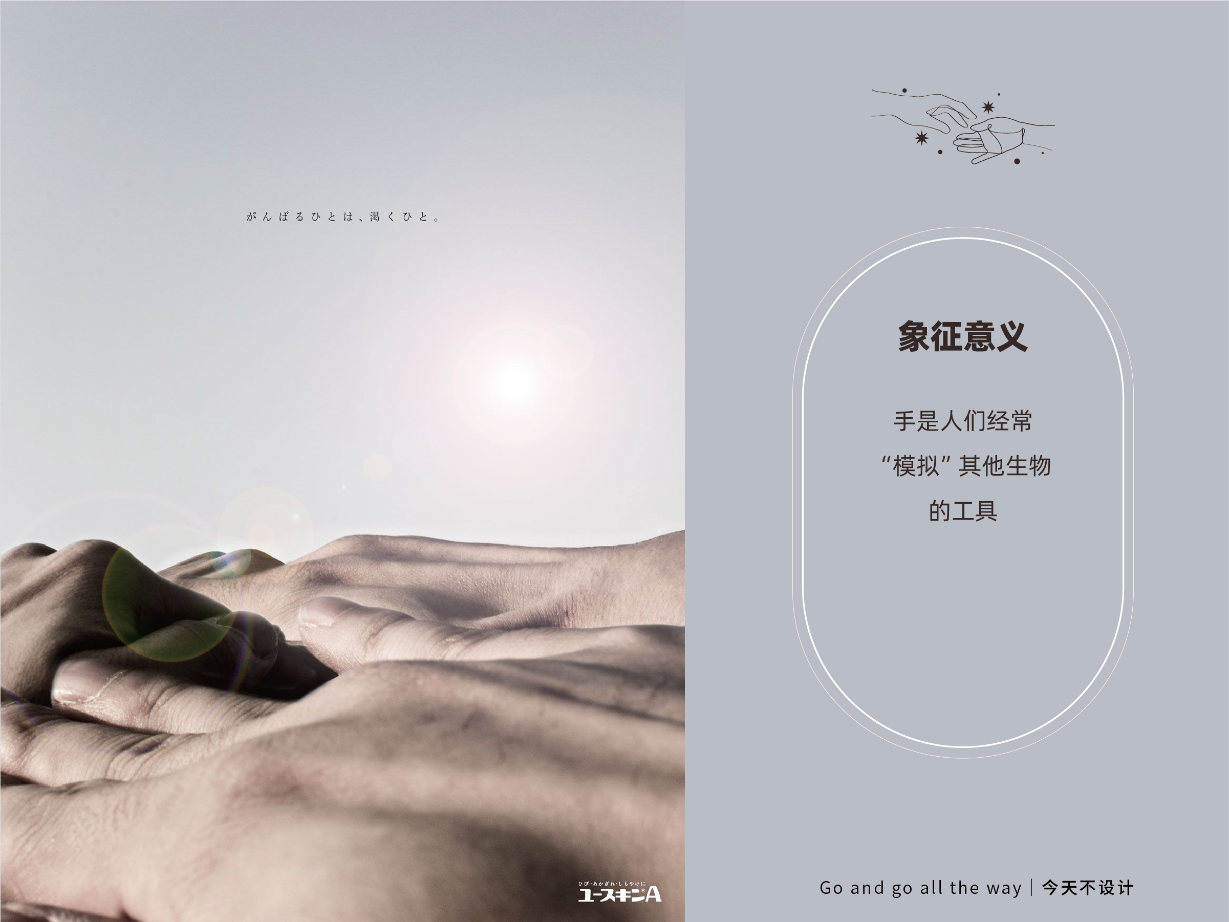海报设计中关于手的设计实验（图ZMTUwODYyNTY=） - 教程 - 站酷设计师无敌招财大猫咪原创素材 - 站酷ZCOOL