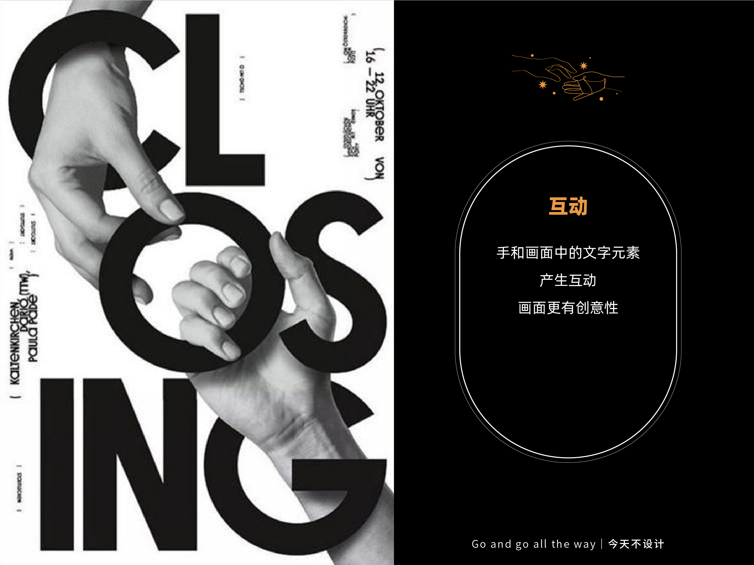 海报设计中关于手的设计实验（图ZMTUwODYyNjQ=） - 教程 - 站酷设计师无敌招财大猫咪原创素材 - 站酷ZCOOL