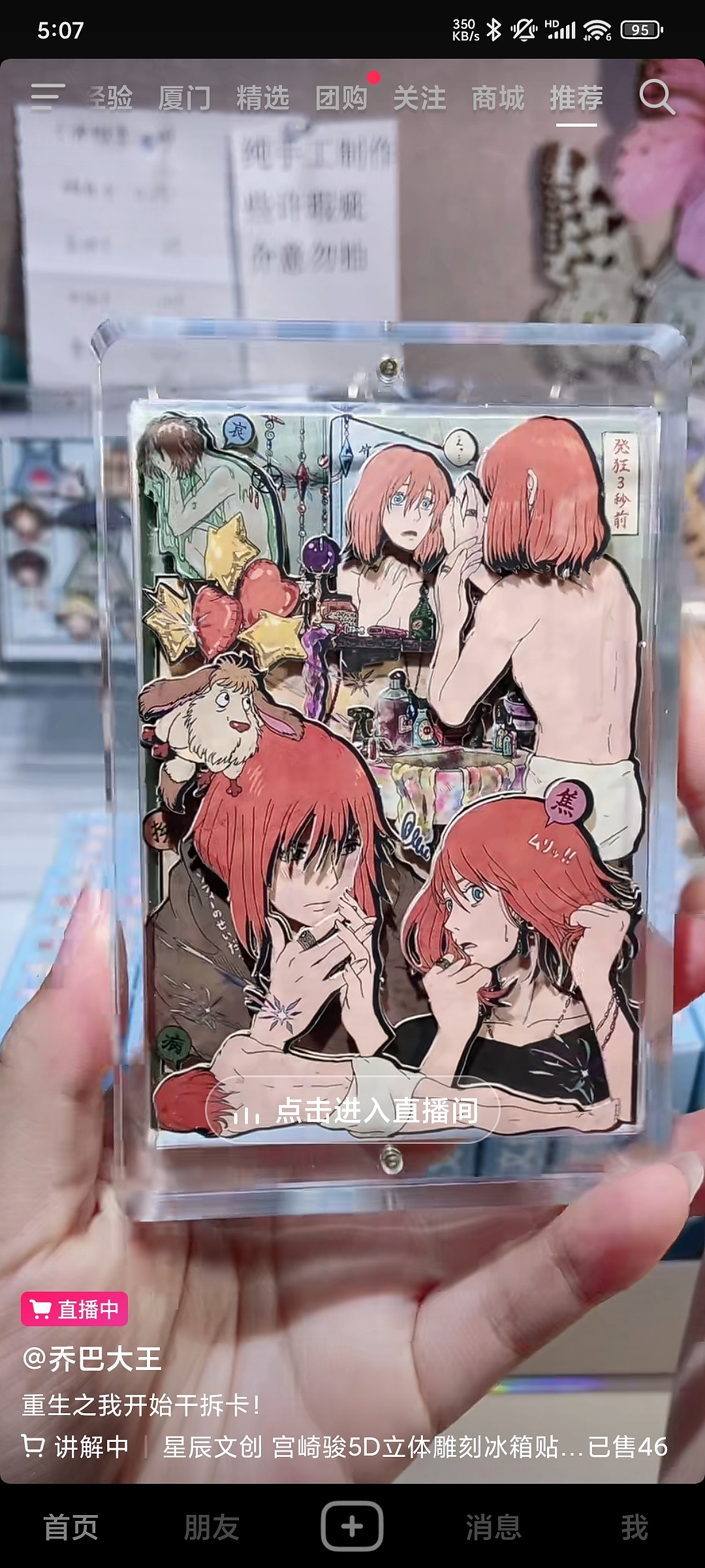 外包立体卡设计