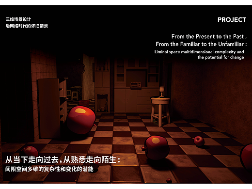 阈限空间动画视频影像