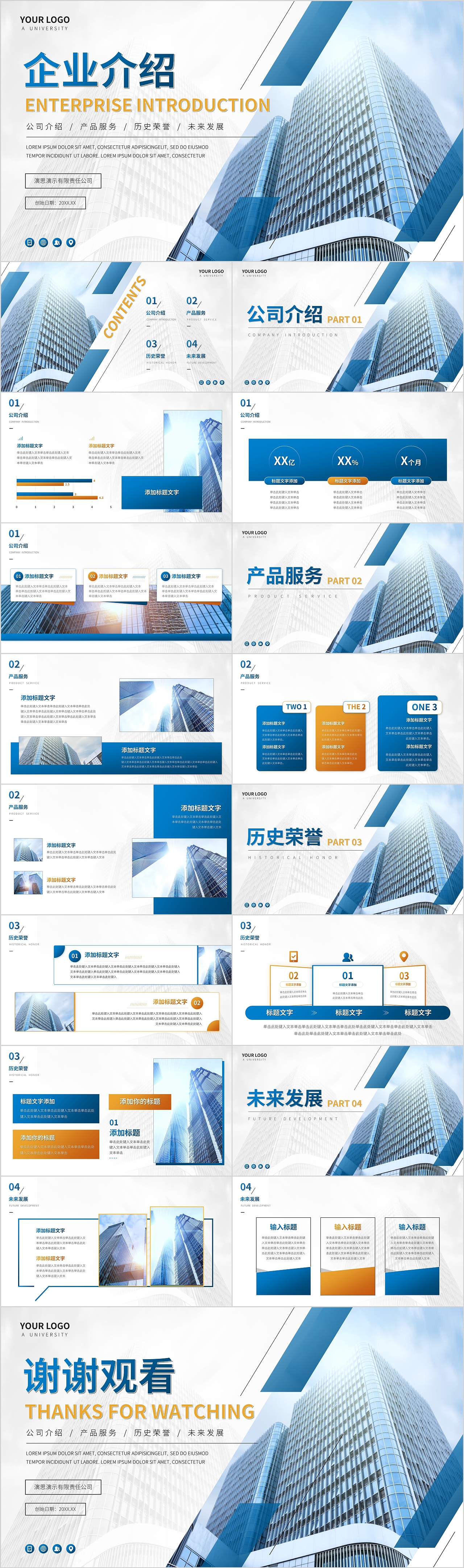 商务风公司企业内容介绍PPT（图ZMzkwMzE3NjE2） - PPT/Keynote - 站酷设计师演思演示晨尘PPT原创素材 - 站酷ZCOOL