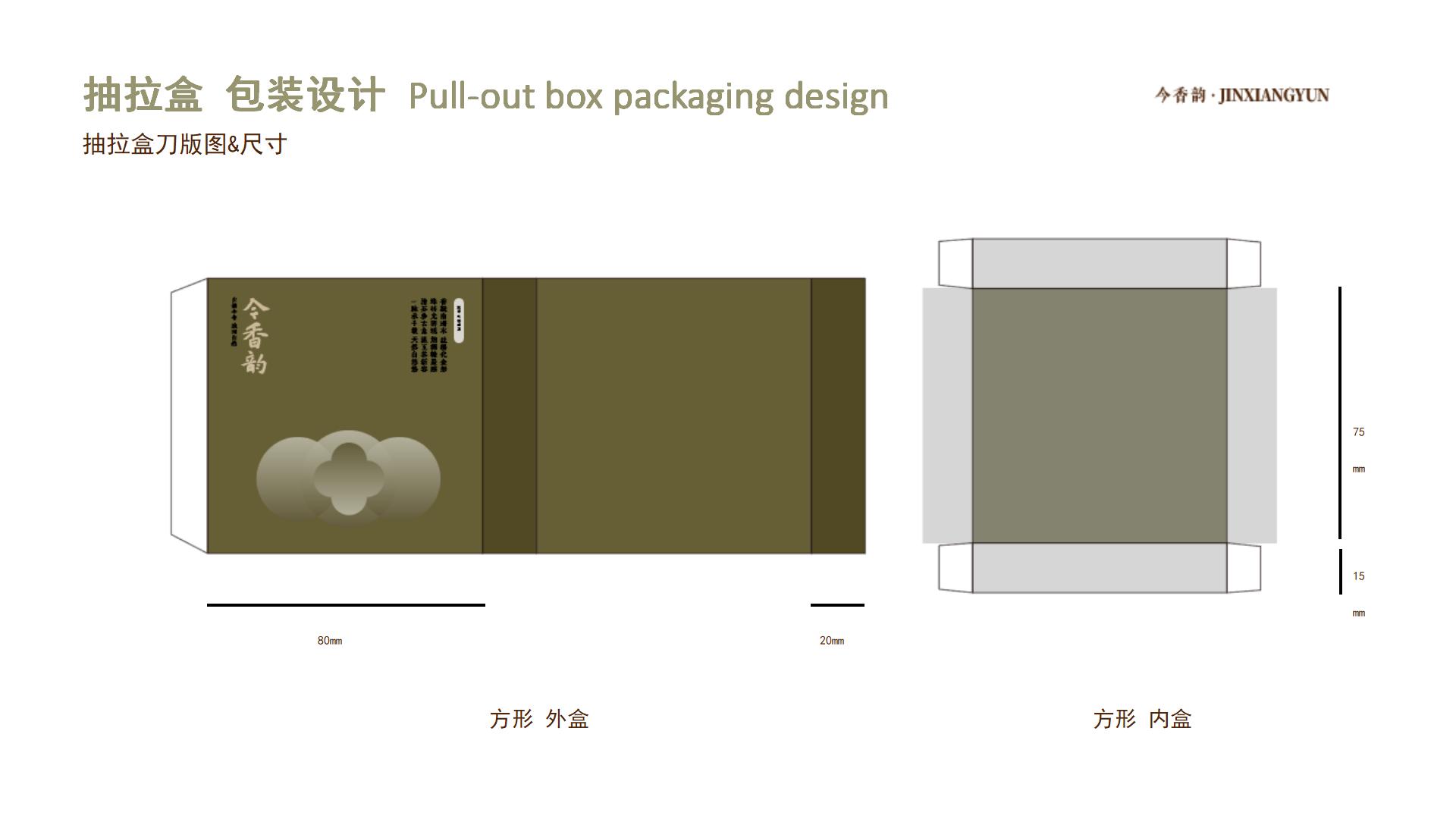 今香韵广东电白新中式沉香手串品牌全案设计