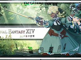 ff14插画