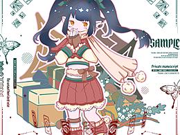 ff14二创QQ人