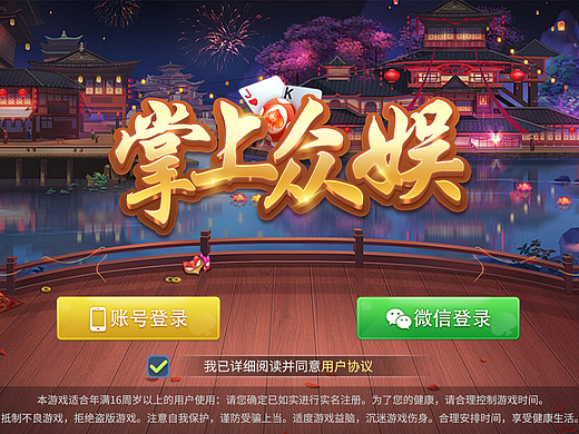 古风棋牌登录大厅俱乐部ui界面分享(个人主页-ZNzE4ODg1OTY=) - 游戏UI - 站酷设计师J琪姐姐原创素材 - 站酷ZCOOL