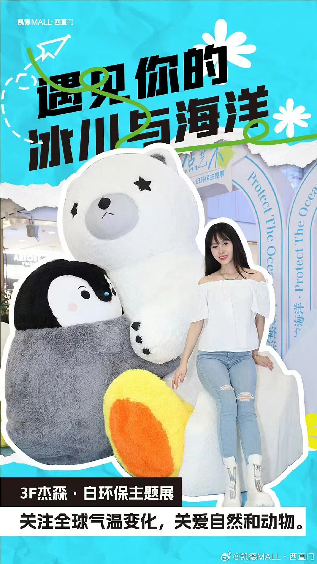 Possible可可和能能｜环保IP环球历险记（图ZMzkwMzIwNDg4） - IP形象 - 站酷设计师杰森白原创素材 - 站酷ZCOOL