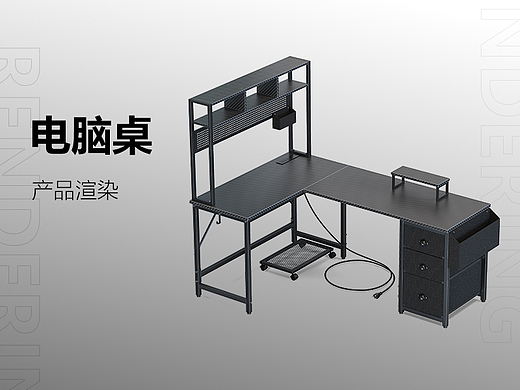 电脑桌 产品渲染