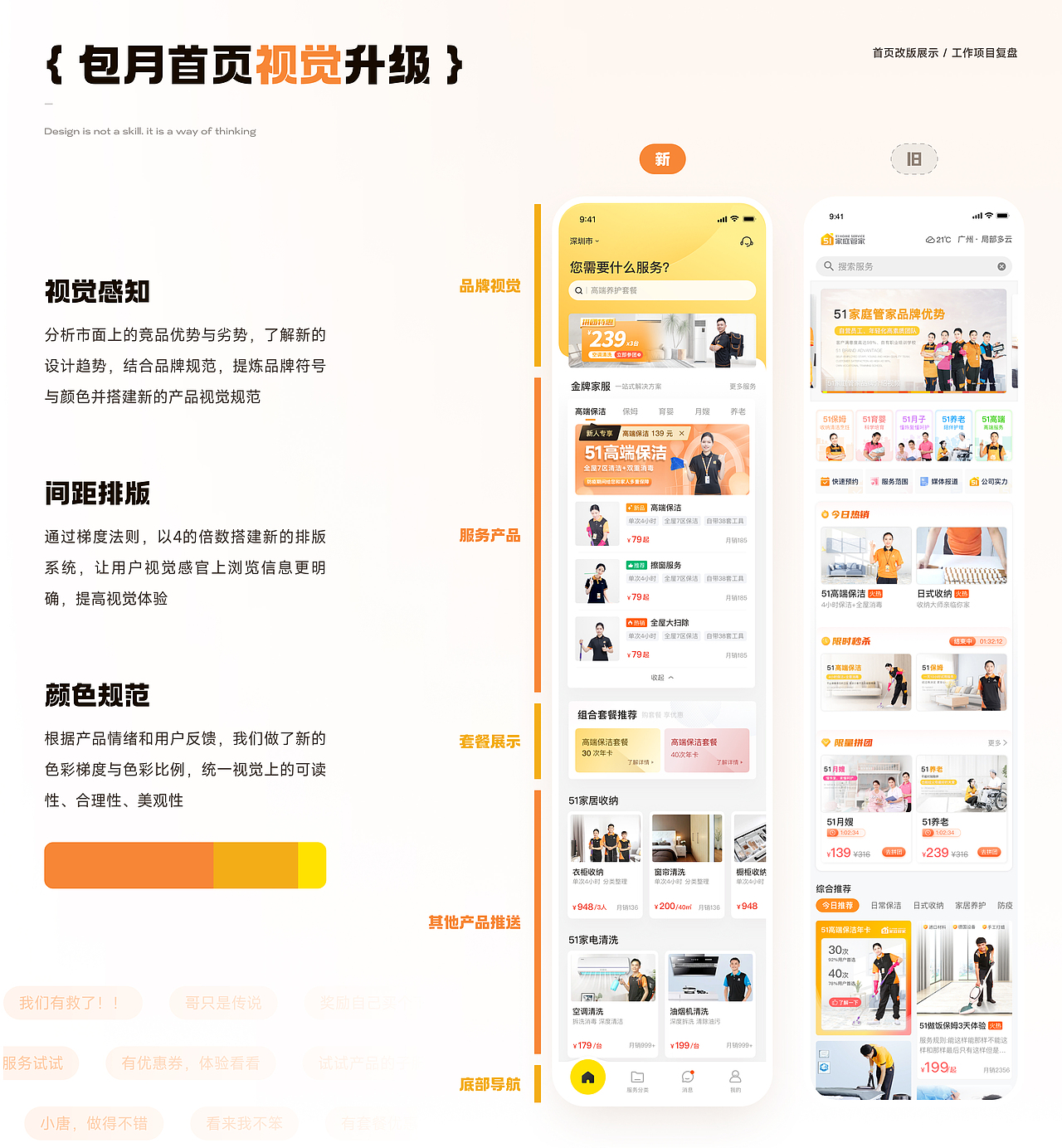 2024年作品集总结（图ZMzkwMzIzMjEy） - APP界面 - 站酷设计师小唐同学ovo原创素材 - 站酷ZCOOL