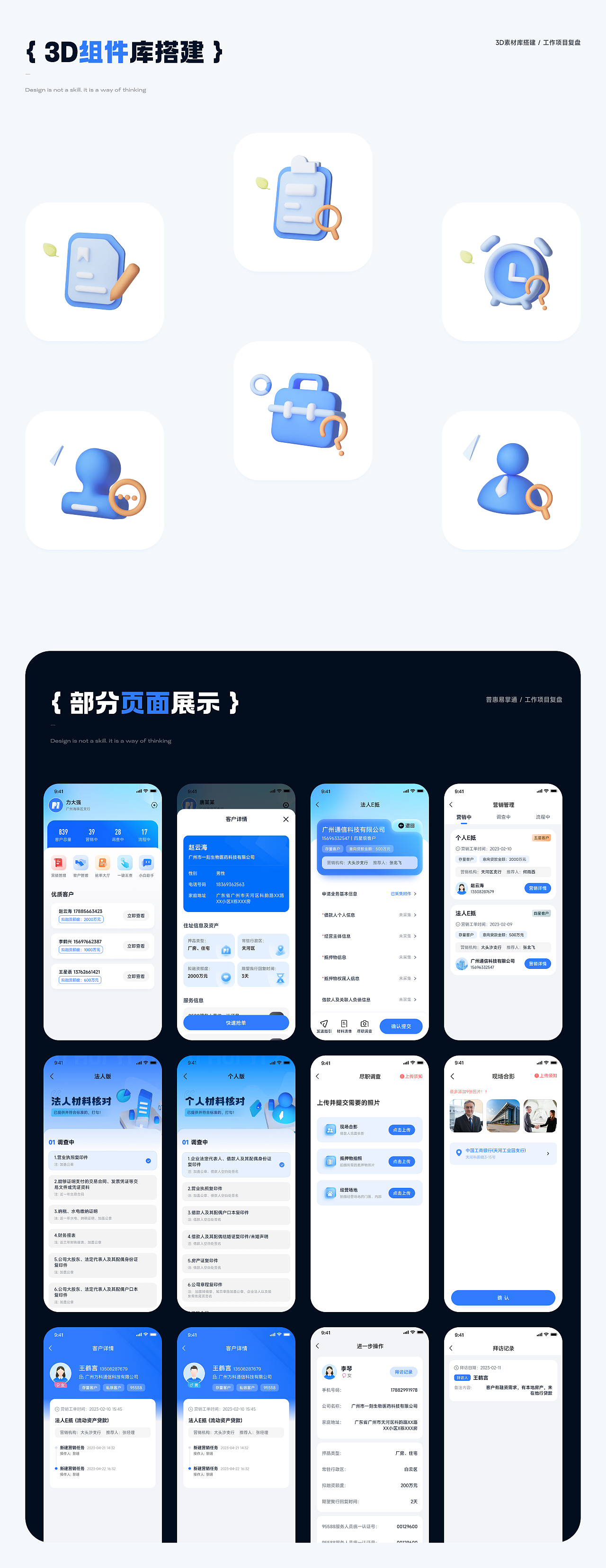 2024年作品集总结（图ZMzkwMzIzMjYw） - APP界面 - 站酷设计师小唐同学ovo原创素材 - 站酷ZCOOL