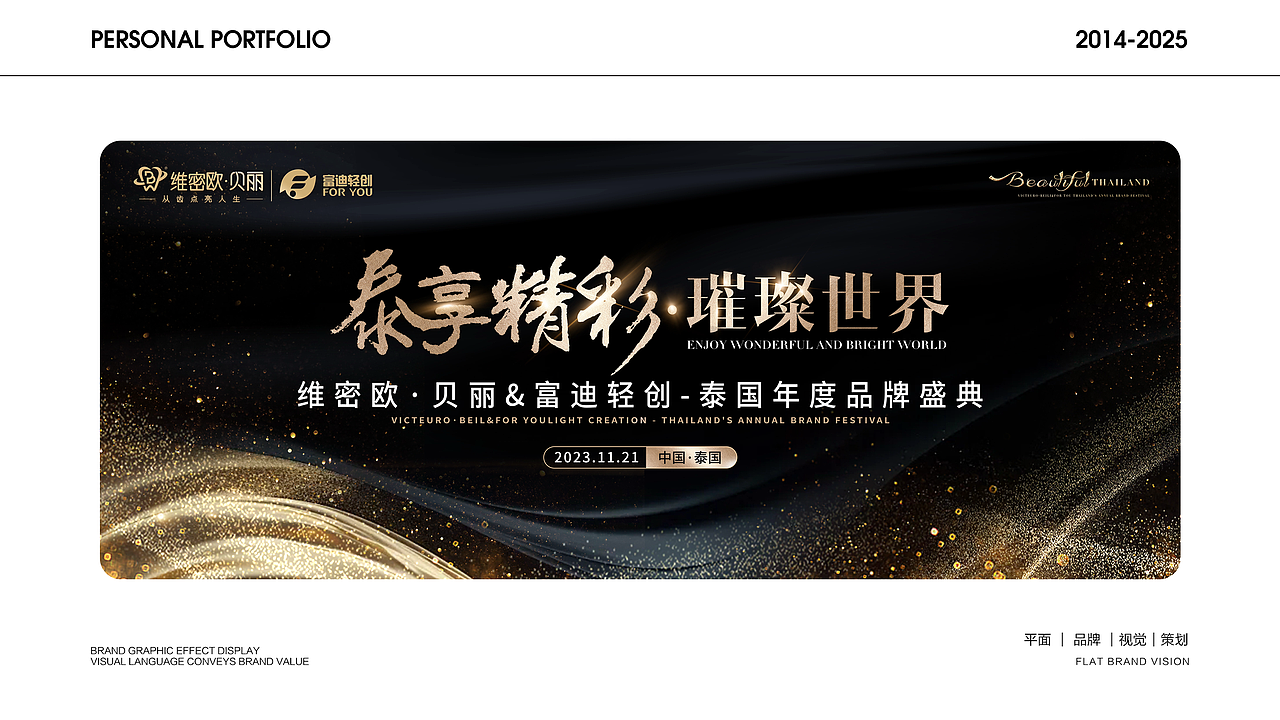 2025年个人简历作品集（图ZMzkwMzIzNDMy） - 品牌 - 站酷设计师麦麦MM原创素材 - 站酷ZCOOL