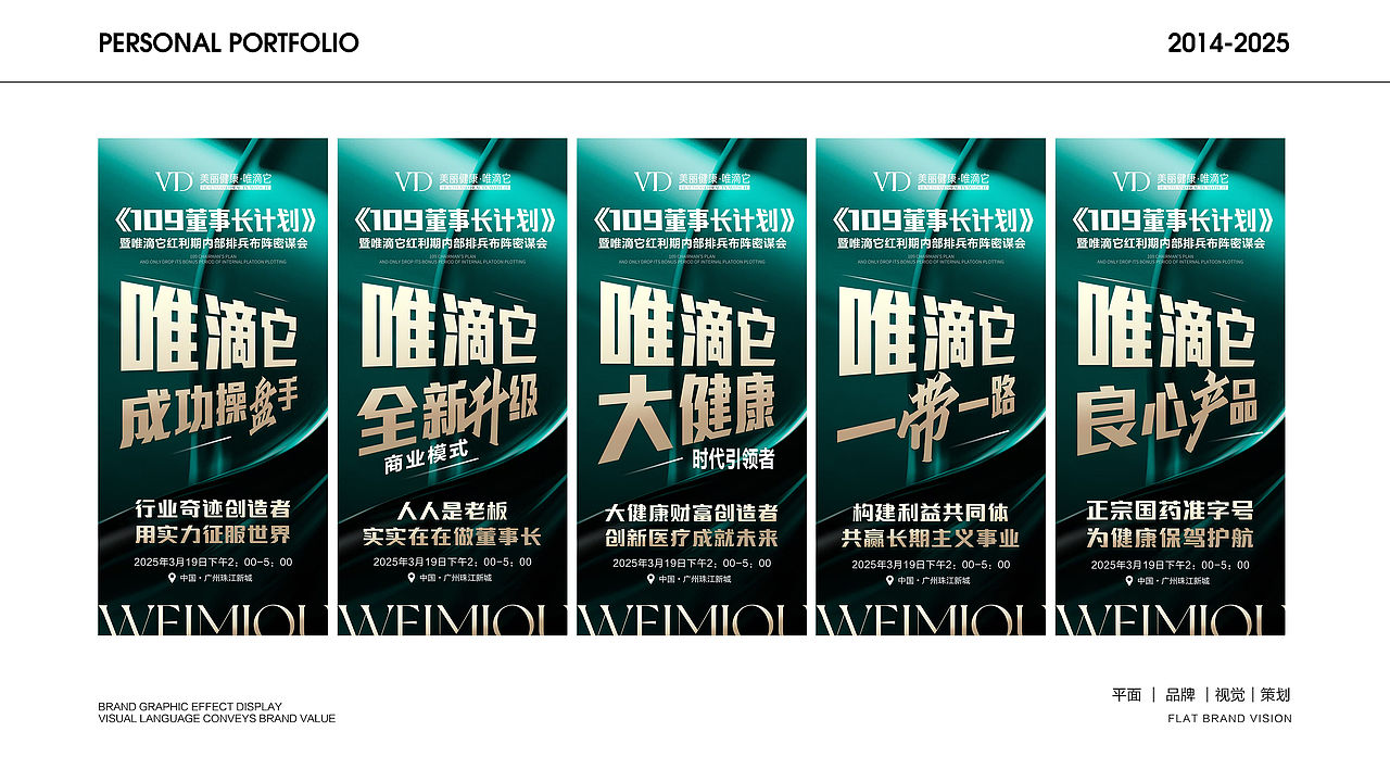 2025年个人简历作品集（图ZMzkwMzIzNTI4） - 品牌 - 站酷设计师麦麦MM原创素材 - 站酷ZCOOL