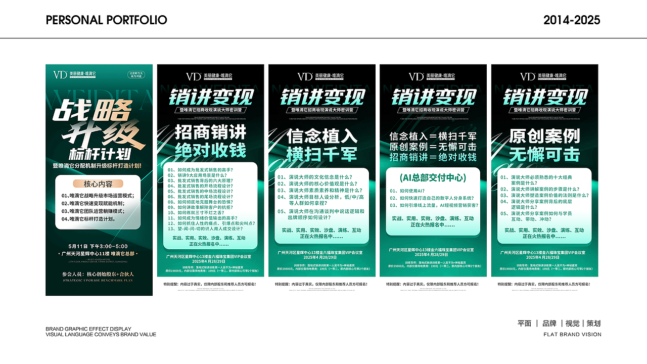 2025年个人简历作品集（图ZMzkwMzIzNTM2） - 品牌 - 站酷设计师麦麦MM原创素材 - 站酷ZCOOL