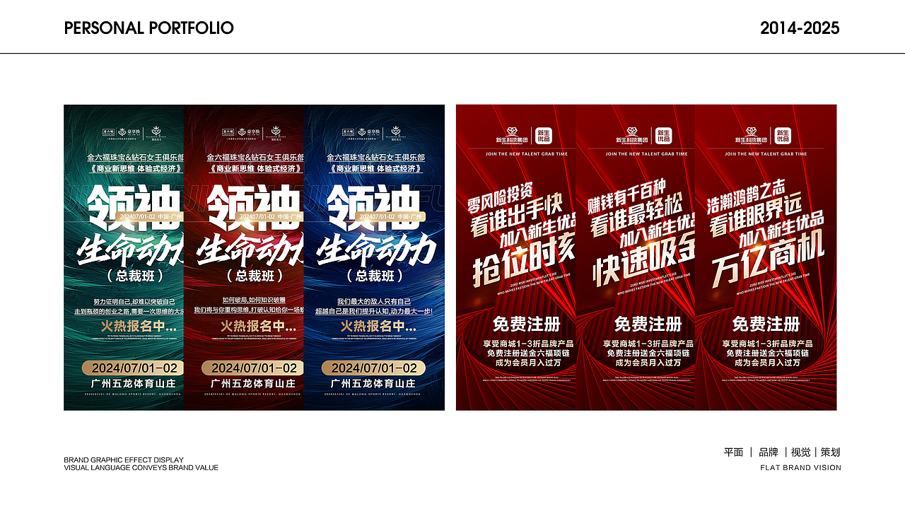 2025年个人简历作品集（图ZMzkwMzIzNTQ0） - 品牌 - 站酷设计师麦麦MM原创素材 - 站酷ZCOOL