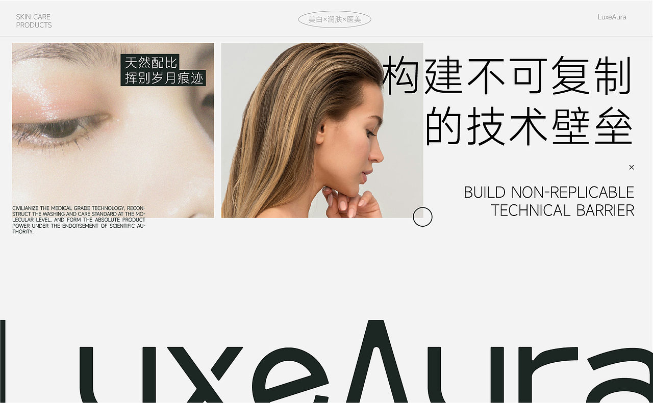 LuxeAura丨洗护化妆品沐浴品牌设计（图ZMzkwMzI1ODU2） - 品牌 - 站酷设计师Dreamnyk原创素材 - 站酷ZCOOL