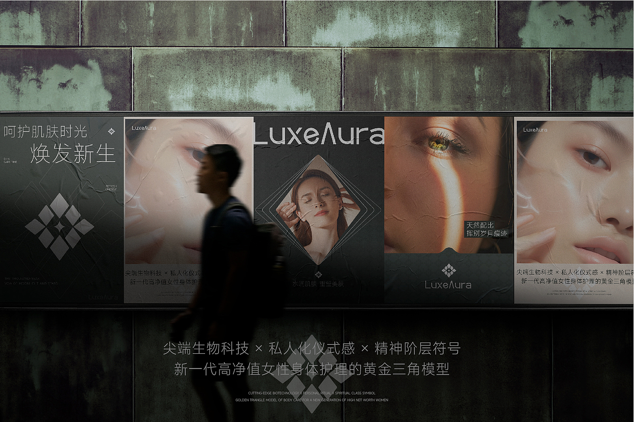 LuxeAura丨洗护化妆品沐浴品牌设计（图ZMzkwMzI1ODcy） - 品牌 - 站酷设计师Dreamnyk原创素材 - 站酷ZCOOL