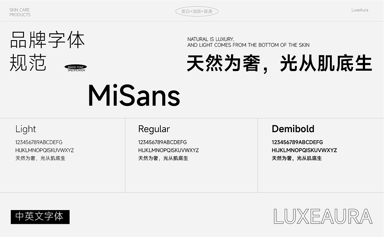 LuxeAura丨洗护化妆品沐浴品牌设计（图ZMzkwMzI1ODYw） - 品牌 - 站酷设计师Dreamnyk原创素材 - 站酷ZCOOL