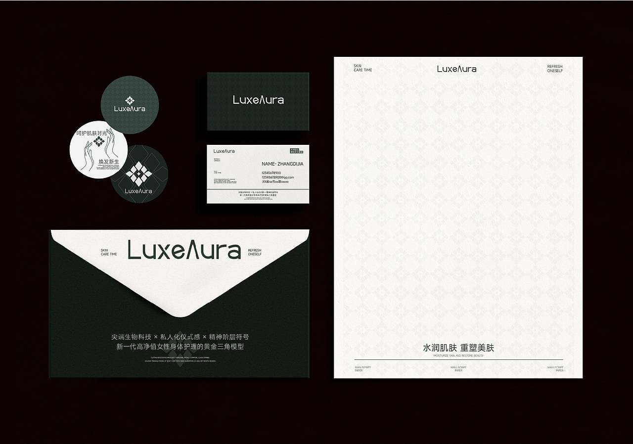 LuxeAura丨洗护化妆品沐浴品牌设计（图ZMzkwMzI1OTA0） - 品牌 - 站酷设计师Dreamnyk原创素材 - 站酷ZCOOL
