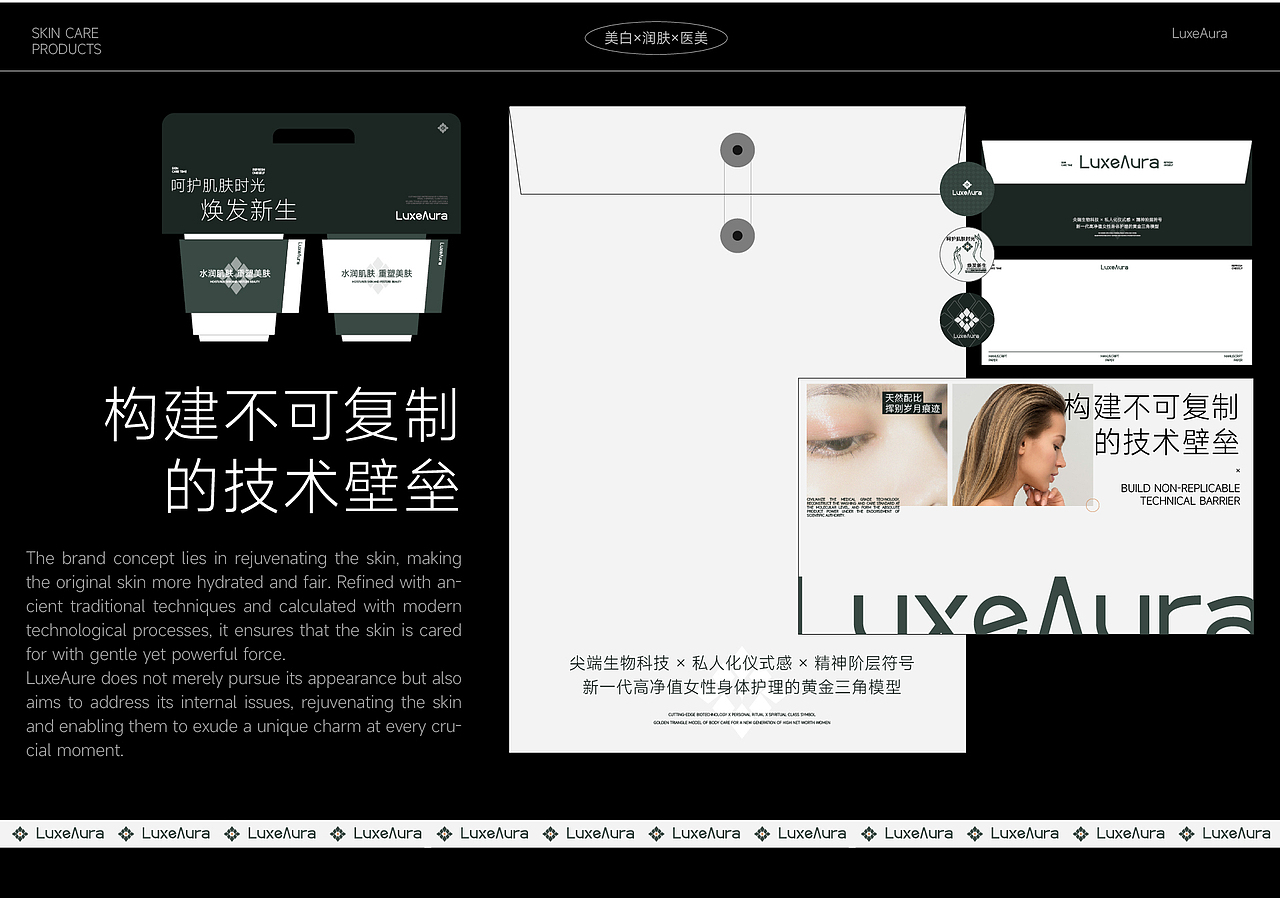 LuxeAura丨洗护化妆品沐浴品牌设计（图ZMzkwMzI1OTA4） - 品牌 - 站酷设计师Dreamnyk原创素材 - 站酷ZCOOL