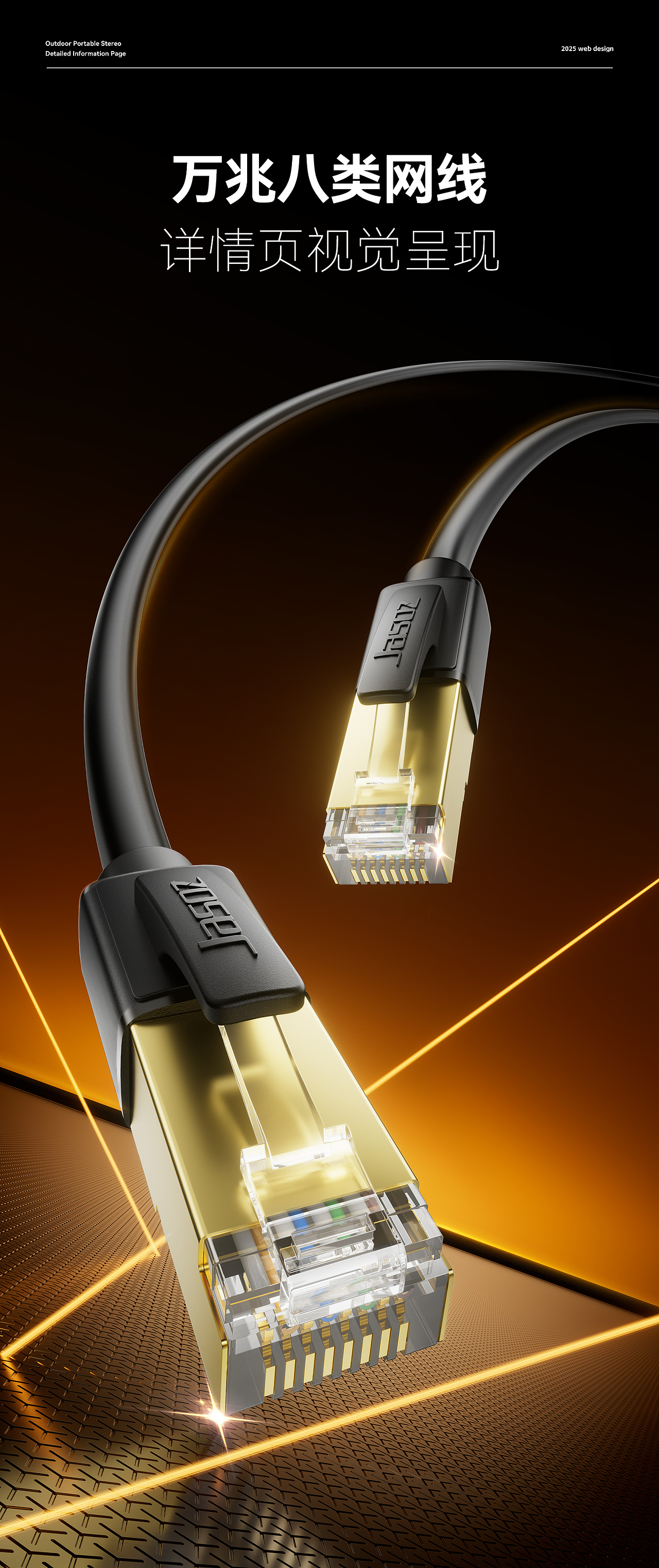 3C数码万兆八类网线,高清采集卡详情页面