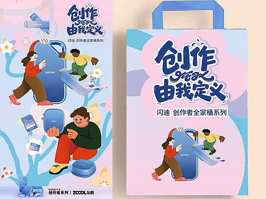 闪迪 开出创意的花