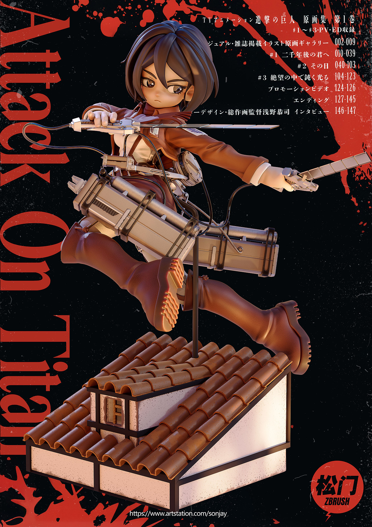 进击的巨人-三笠卡通版