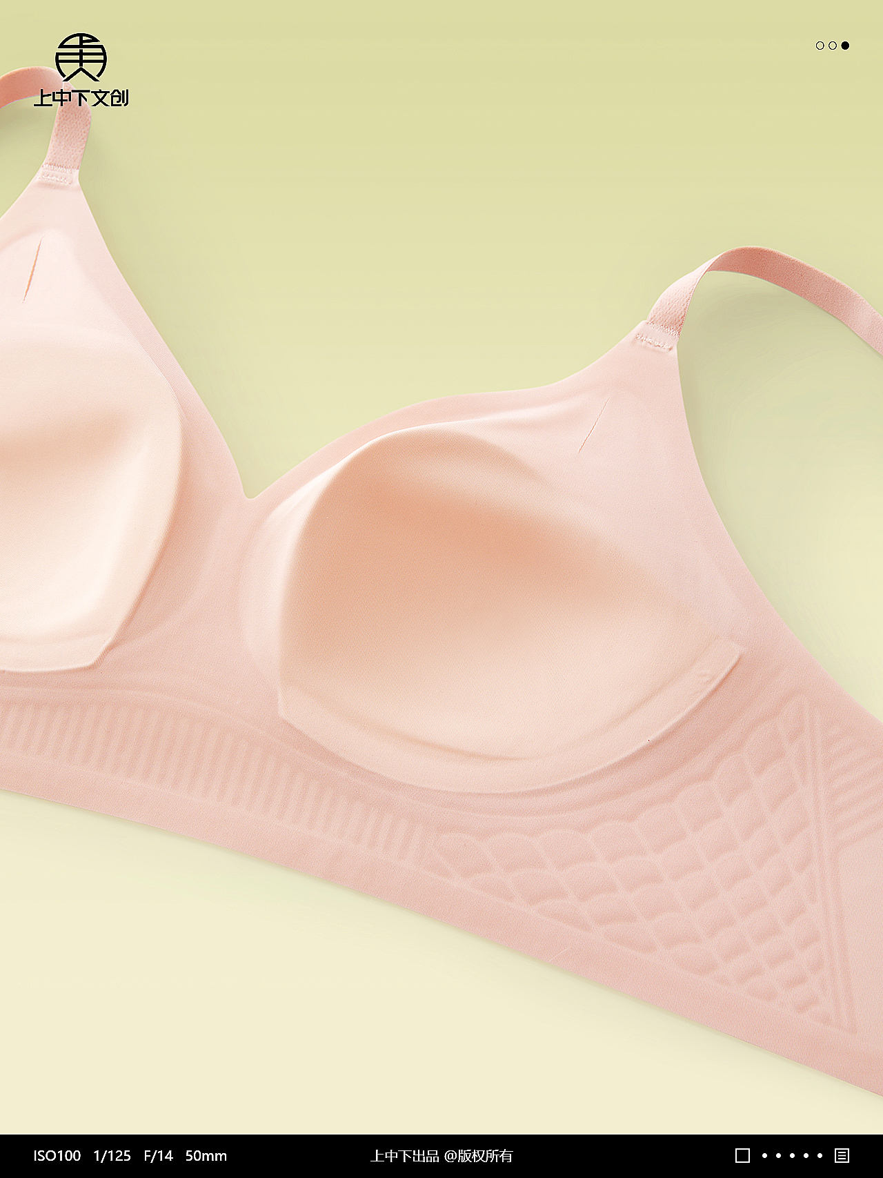 内衣拍摄 | 女士文胸摄影 x 电商男女内衣裤拍摄修图