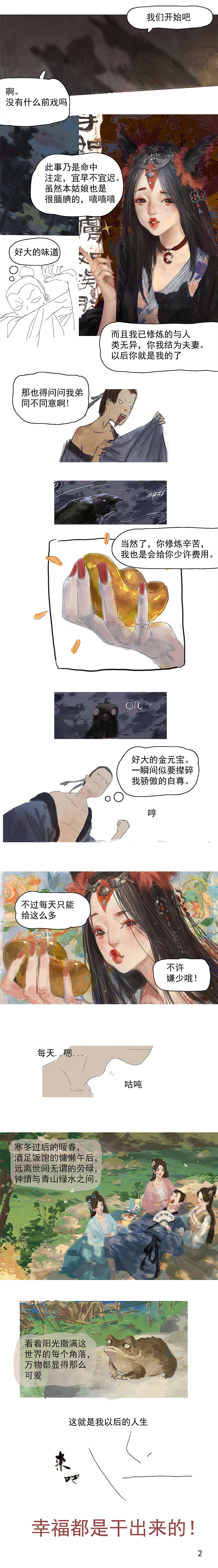 冷榻（图ZMzkwMzM0MjY0） - 短篇/格漫 - 站酷设计师左指白原创素材 - 站酷ZCOOL