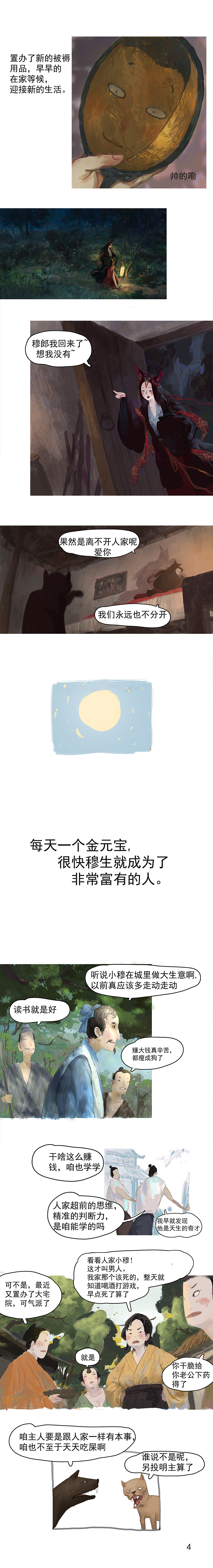 冷榻（图ZMzkwMzM0Mjcy） - 短篇/格漫 - 站酷设计师左指白原创素材 - 站酷ZCOOL